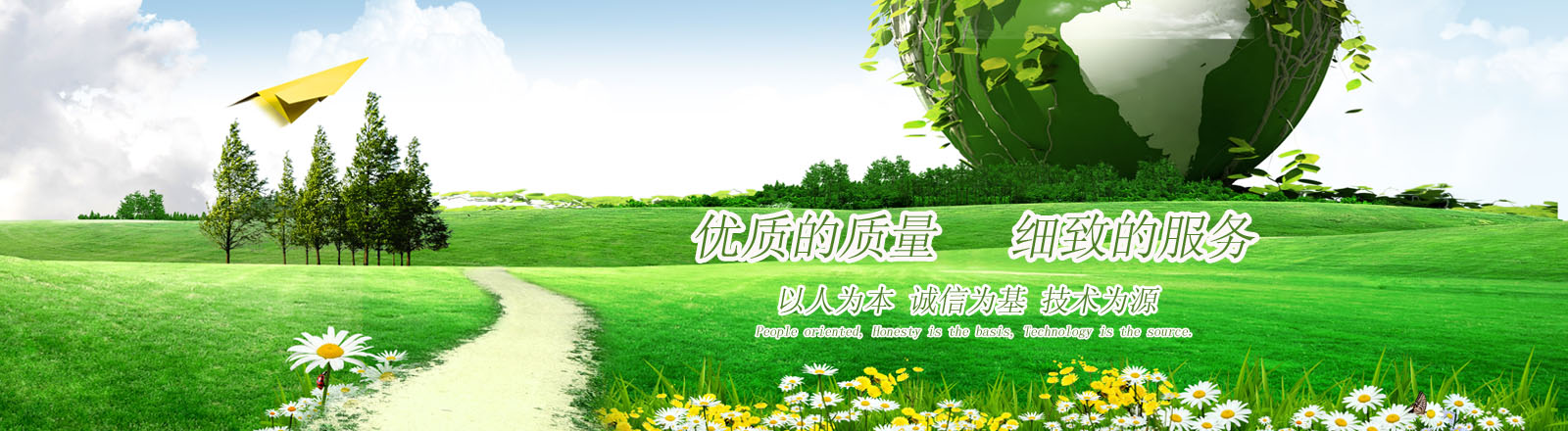 首頁(yè)banner